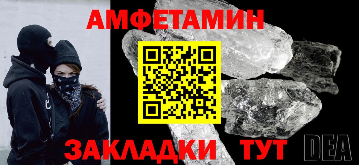 АМФ VHQ Новодвинск