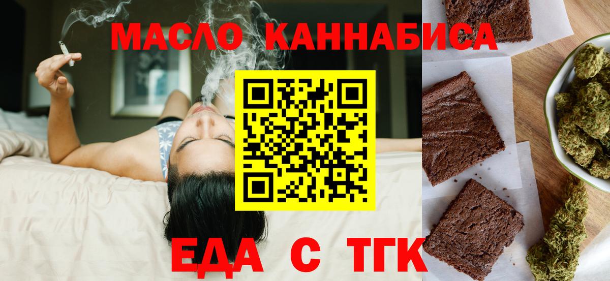 Печенье с ТГК конопля  Вход с VPN  Новодвинск 