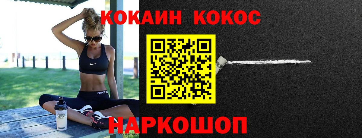 КОКАИН Перу Новодвинск