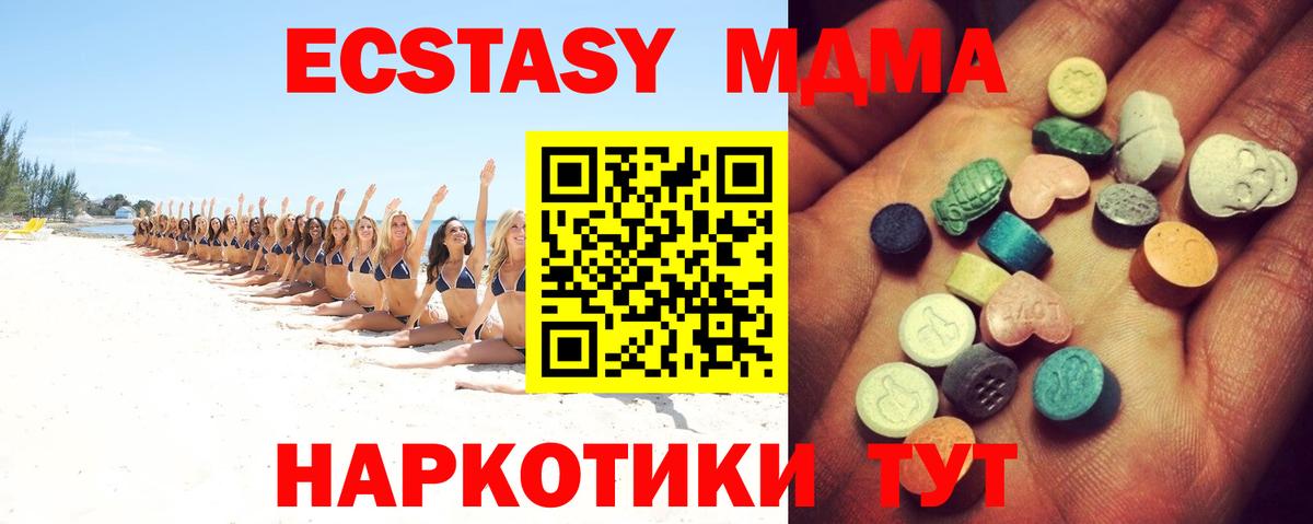 Новодвинск  ЭКСТАЗИ 280 MDMA  Экстази  купить  цена  мориарти Telegram  Экстази louis Vuitton  Вход с VPN 