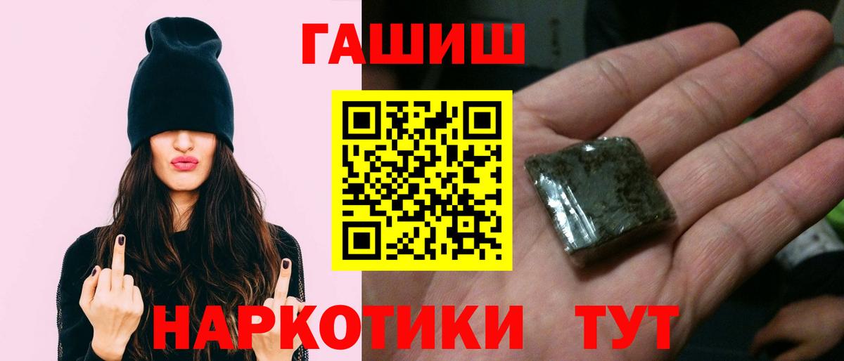 ГАШ  ГАШ гарик  ГАШ хэш  Вход с VPN  Новодвинск 