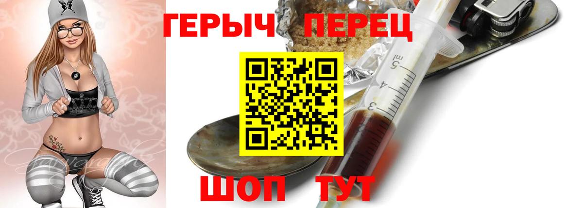 Новодвинск  ГЕРОИН Heroin  Вход с VPN 