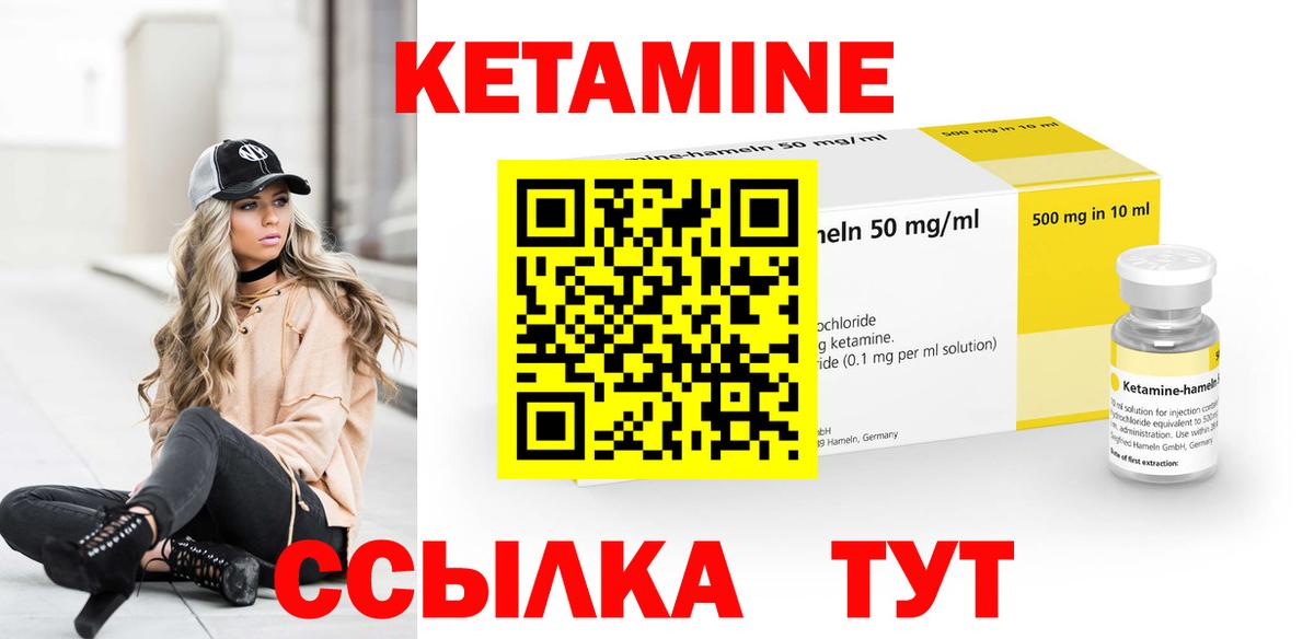 Новодвинск  КЕТАМИН ketamine  Вход с VPN 