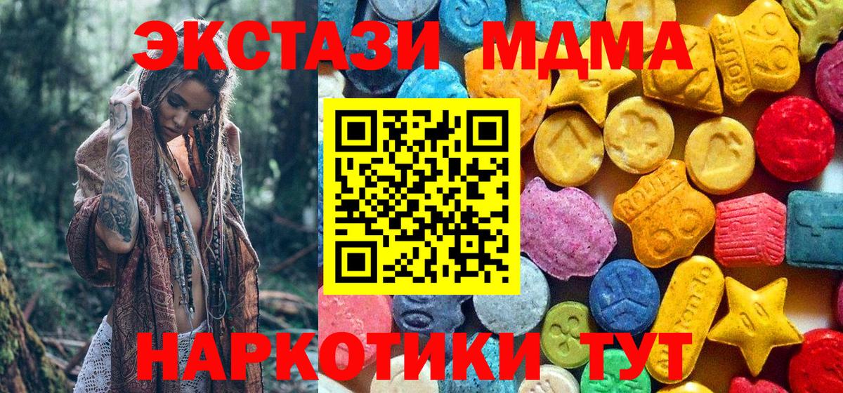 МДМА VHQ Новодвинск
