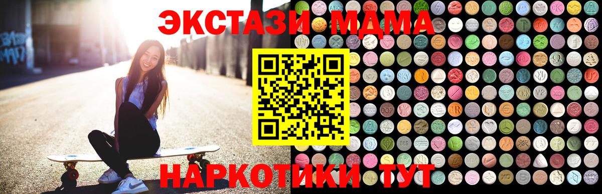 МДМА VHQ  Вход с VPN  Новодвинск 
