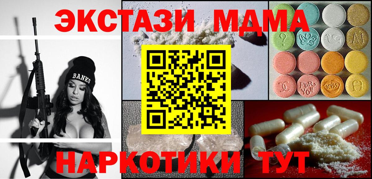 Вейп ТГК  Новодвинск  МДМА  Меф МЯУ МЯУ   ГАШ  Вход с VPN  Где купить наркотики?  Канабис 