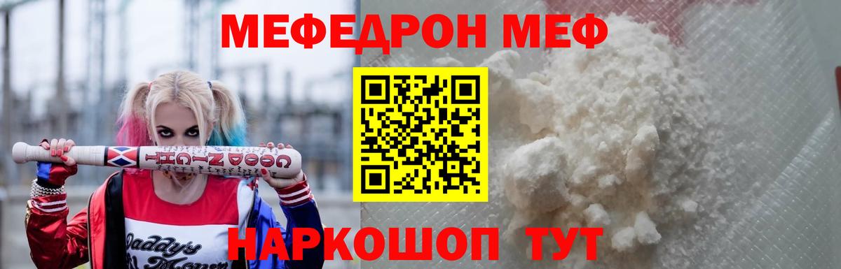Мефедрон  МЕФ мука  гидра ТОР  Новодвинск  МЕФ 4 MMC  Вход с VPN  дарнет шоп 