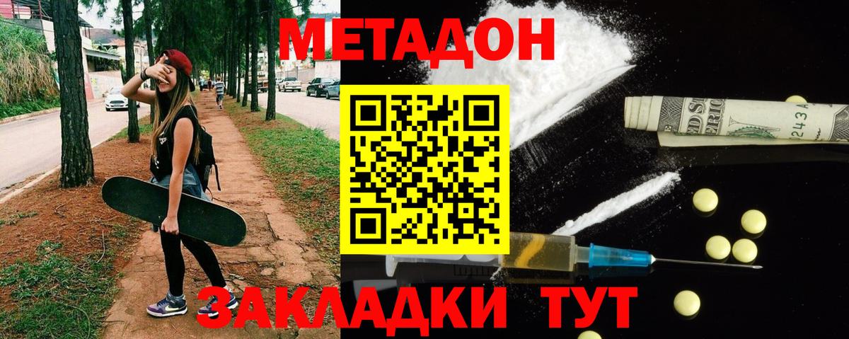 МЕТАДОН мёд Новодвинск