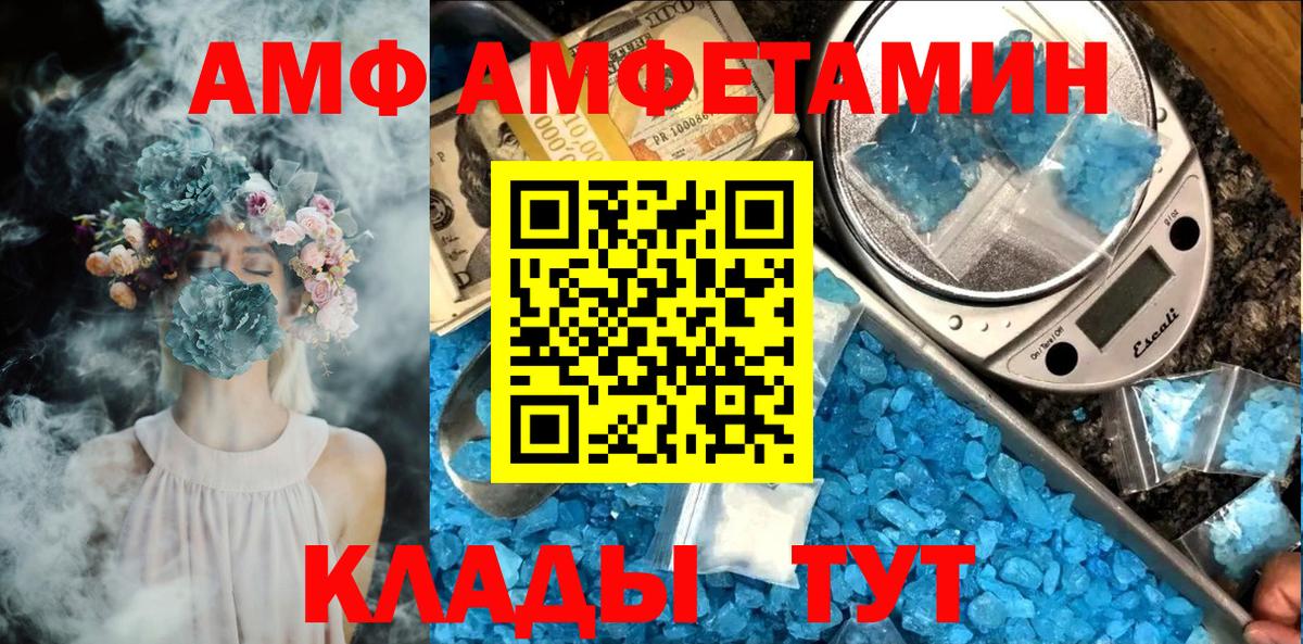 Новодвинск  Первитин мет  Вход с VPN 