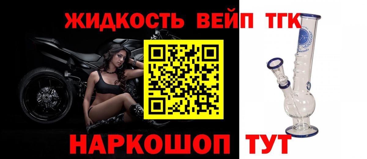 ТГК вейп Новодвинск