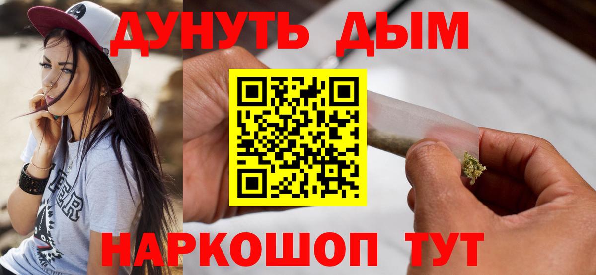 Шишки марихуана THC 21%  Вход с VPN  Бошки марихуана марихуана  Канабис индика  Новодвинск 